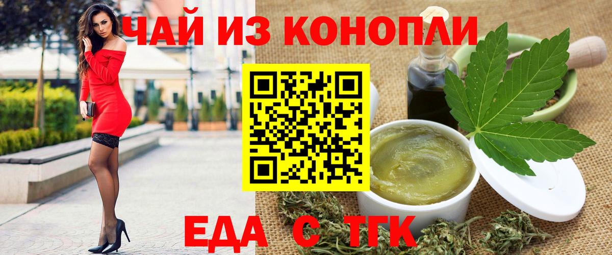 Canna-Cookies конопля Урай