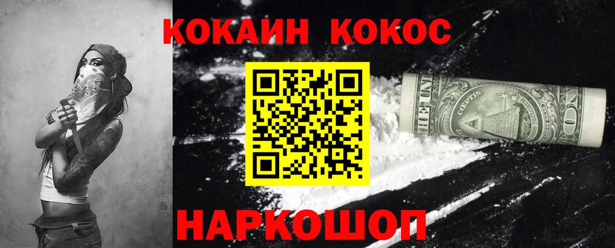 COCAIN Колумбийский  Кокаин Fish Scale  где продают   Урай  Вход с VPN 