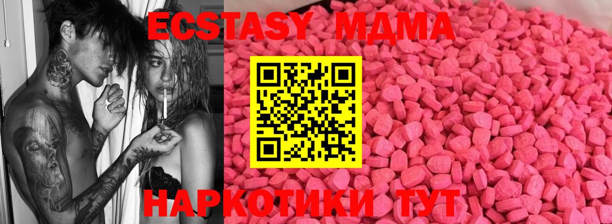 Урай  Ecstasy 250 мг  Вход с VPN  купить закладку  Экстази круглые  ЭКСТАЗИ 