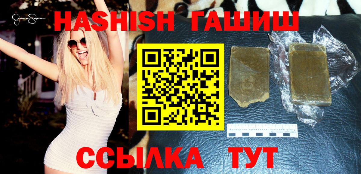 ГАШИШ Изолятор Урай