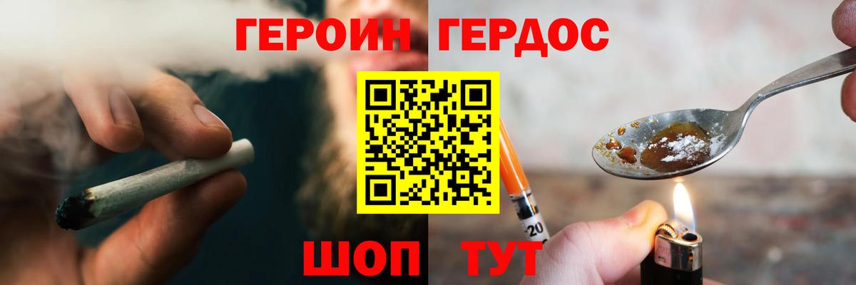Урай  ГЕРОИН белый  Героин  Вход с VPN 