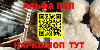 ALPHA PVP Обнинск