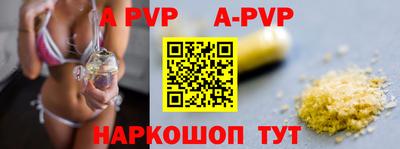 ALPHA PVP Обнинск