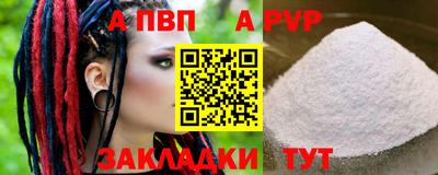 ALPHA PVP Обнинск