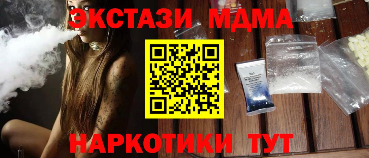 МДМА молли Урай