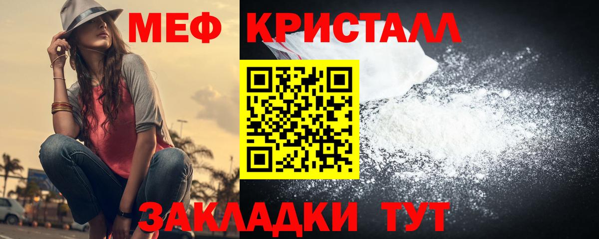 МЕФ мука Урай