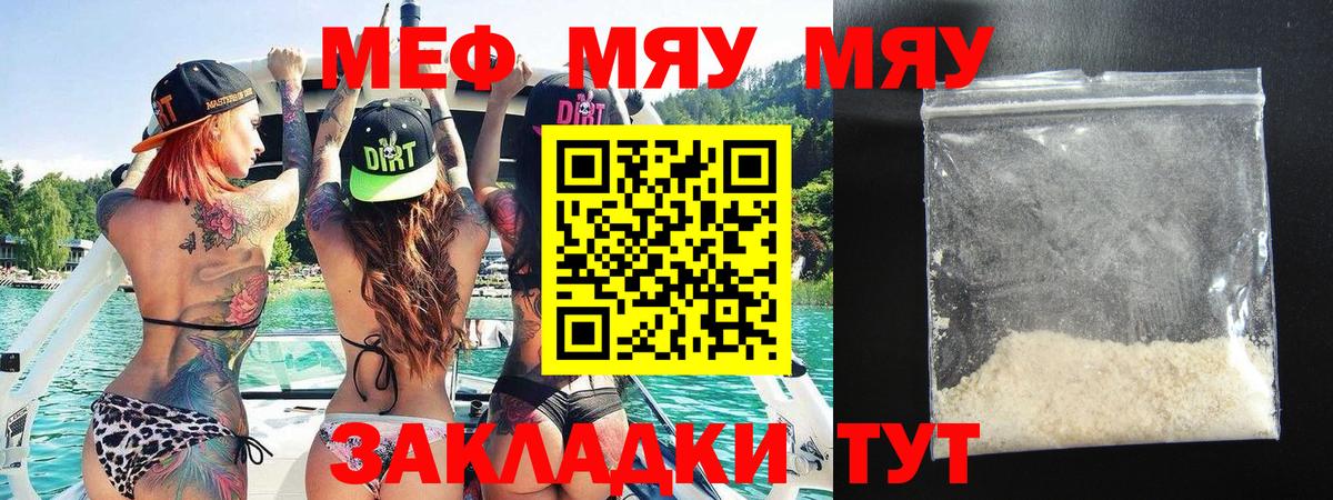 МЕФ  Мефедрон  Урай  Мефедрон 4 MMC  наркошоп  Мефедрон мяу мяу  Вход с VPN 