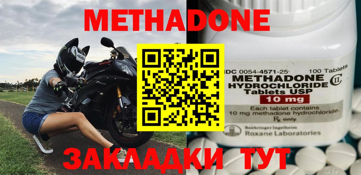 Метадон мёд  Вход с VPN  Урай  МЕТАДОН methadone 
