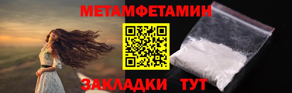 Метамфетамин мет Урай