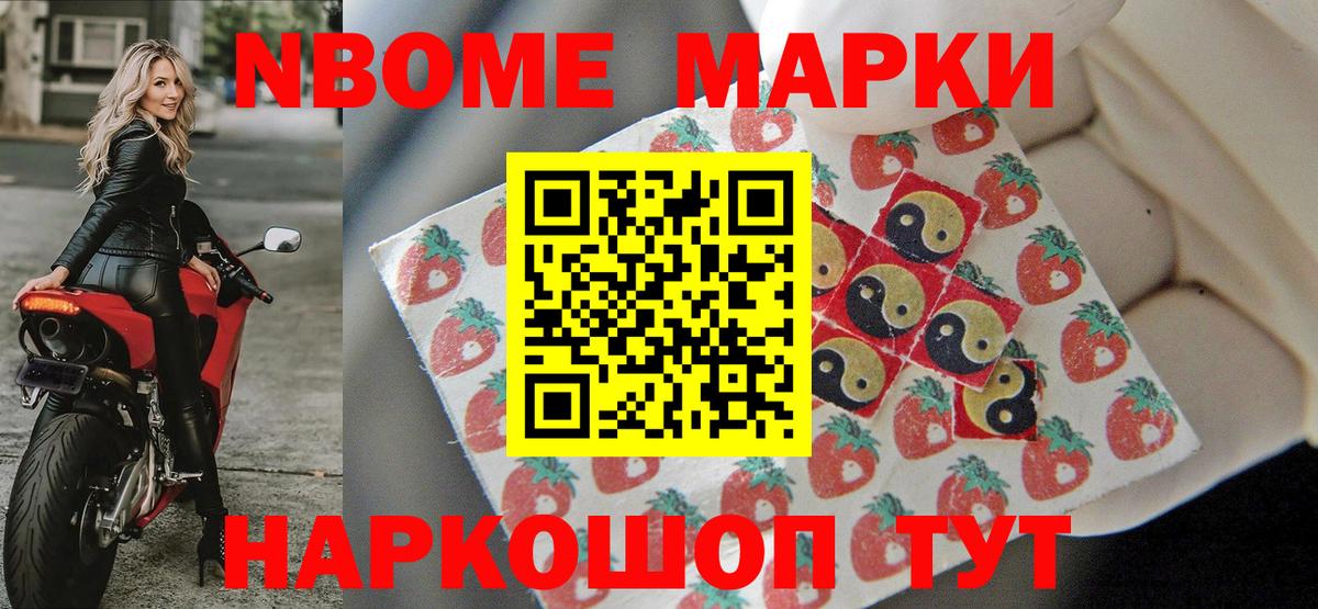 Урай  Наркотические марки 1,5мг  наркота  Вход с VPN  Марки 25I-NBOMe 