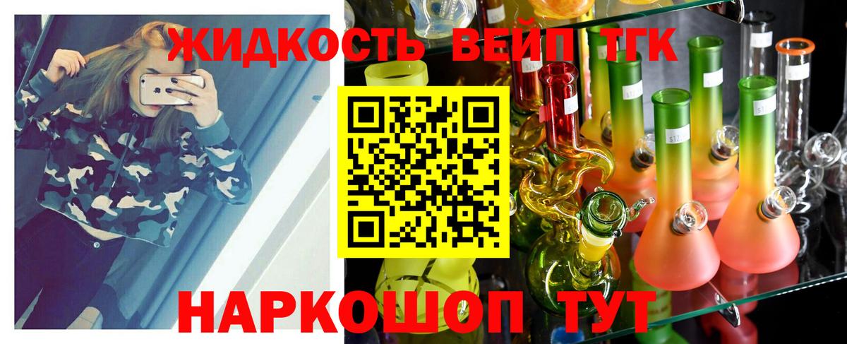 Урай  ТГК вейп с тгк  ТГК вейп  гидра tor  Вход с VPN 